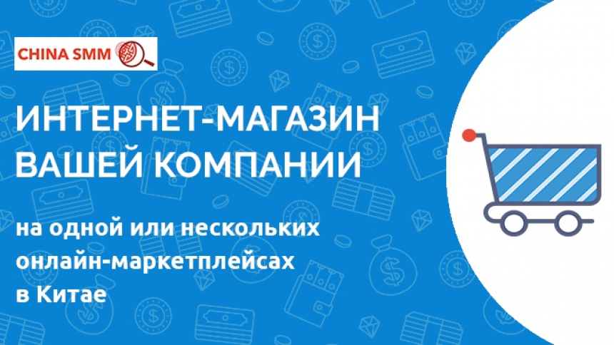 Таобао Интернет Магазин