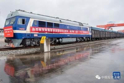Первый поезд из России отправился в Гуанси по новому транспортному коридору