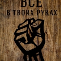 Аватар пользователя Андрей Тихонов