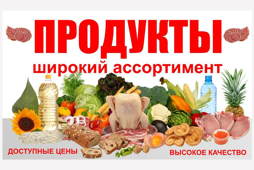 Каких русских продуктов нет в китае